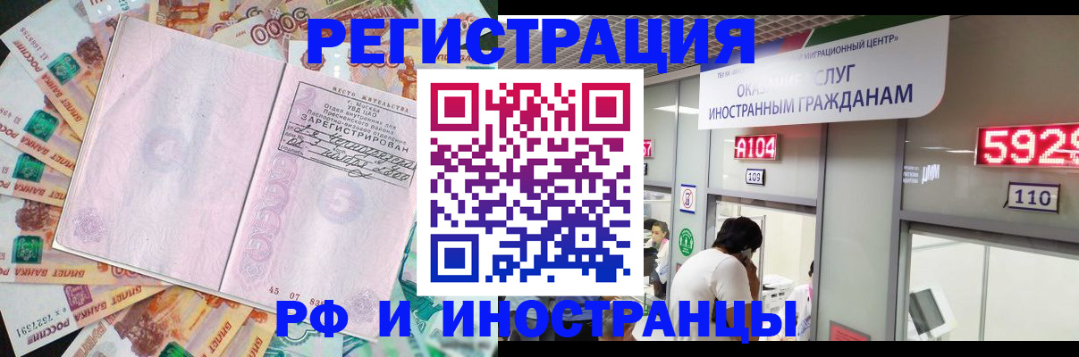 прописка для школы в Юрюзани