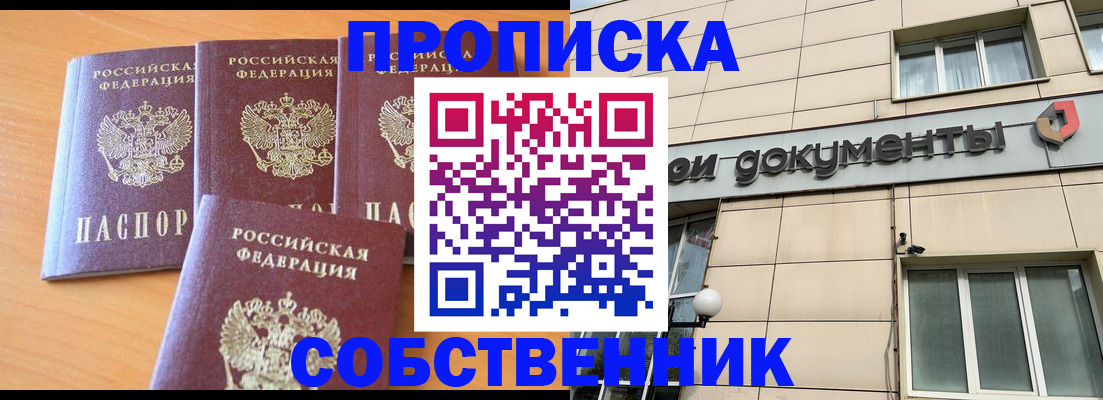 временная регистрация надежно в Юрюзани